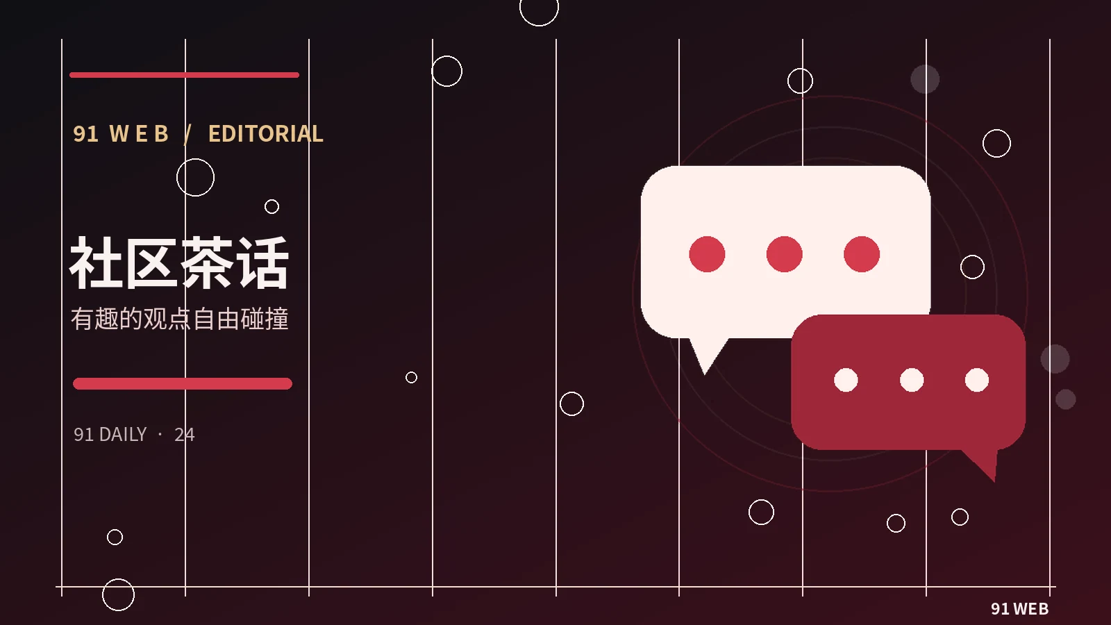网络流行语的生命周期