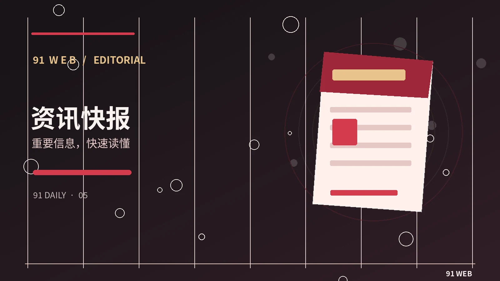 热搜标题为什么容易丢失上下文